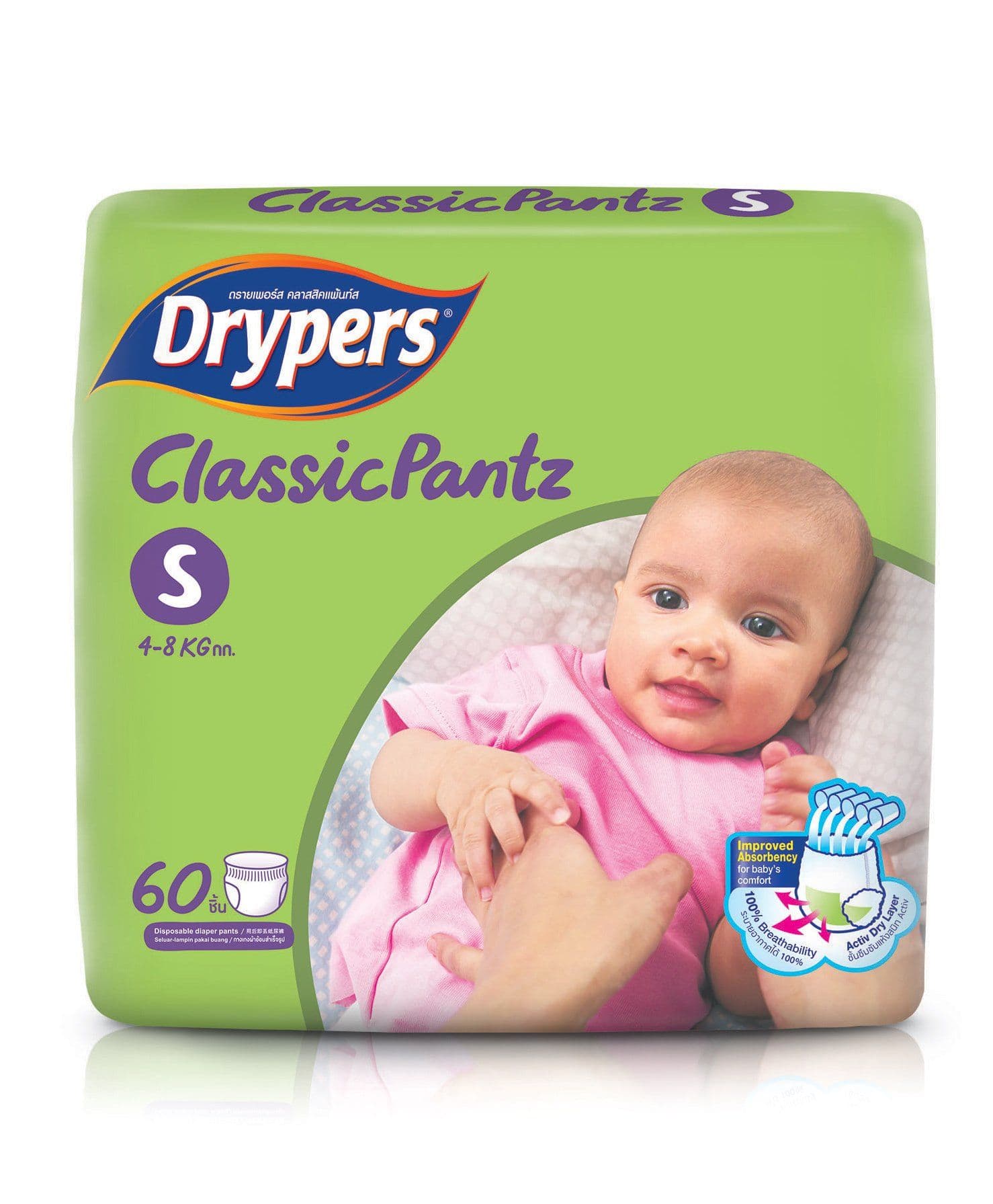 Drypers Classicpantz Diaper Small Size - 60 Pieces