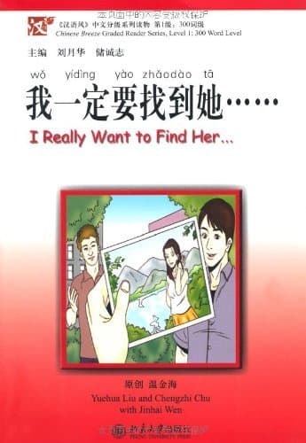I Really Want to Find Her (Chinese Breeze Graded Reader Series, Level 1: 300-Word Level) Paperback – January 1, 2007