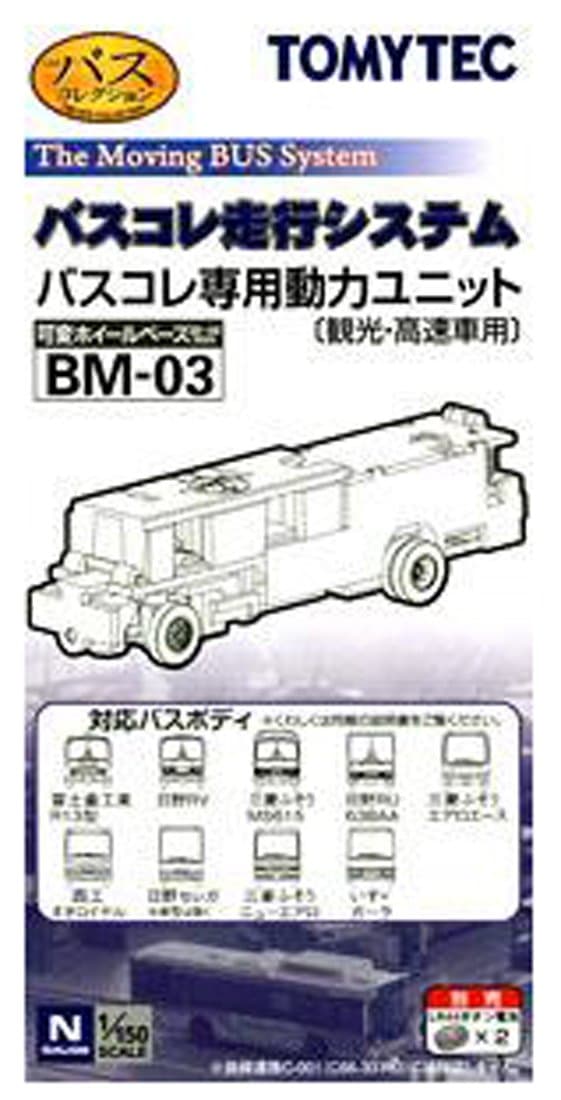 Tommy Tech Tomytec 253365 – Bus System, Motorised Chassis Model Railway Accessories