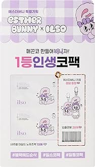 ilso Natural Mild Clear Nose Patch, Melt blackheads & Tighten Pores, 10 sheets (Esther Bunny Acrylic Key ring included) (PINK Esther Bunny Limited Edition 10 sheets + Acrylic Key Ring)