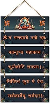 Parkota House Wooden Lord Ganesha Wall Hanging | Vakratunda Mahakaya Mantra MDF Decorative Panel | Hindu Religious Wall Art for Home Temple Office | Ganpati MDF Hanging for Living Room Decor & Gifting Purpose