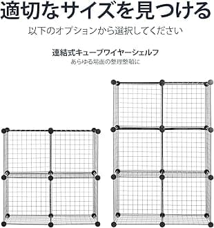 Amazonベーシック 収納 4キューブ ワイヤー ブラック 77x37x77cm