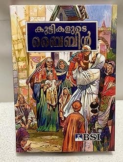 Children's Bible, The (Malayalam)